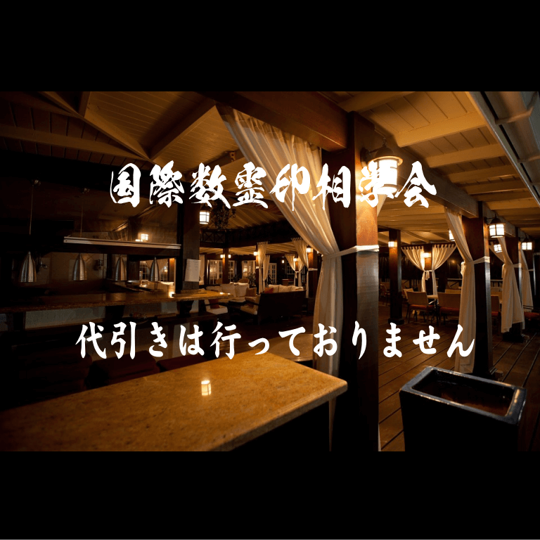代引きは行っておりません