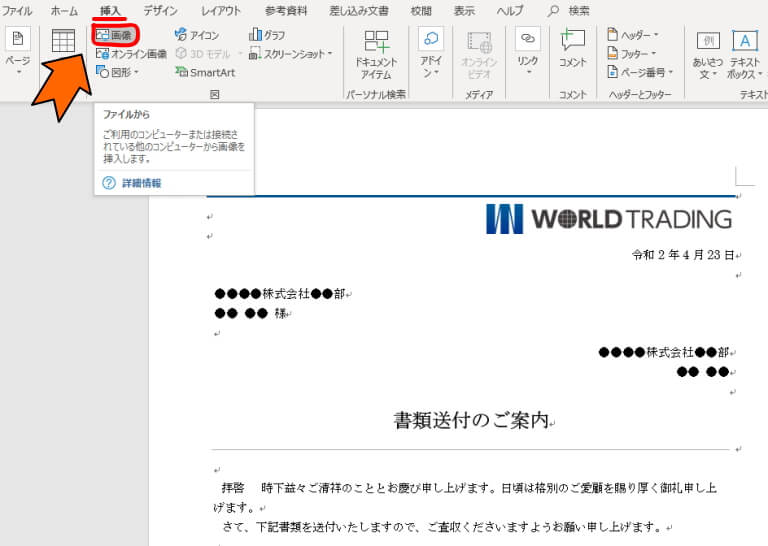 書類を用意する